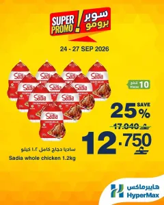 HyperMax Super Promo | Grocery & Fresh Food Deals flyer cover