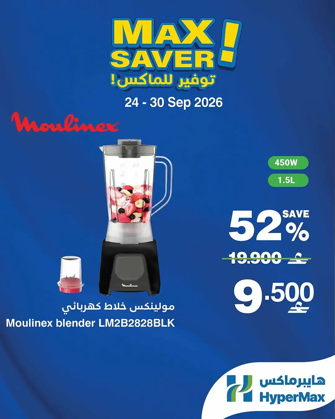 HyperMax Max Saver | Deals & Promotions page 4