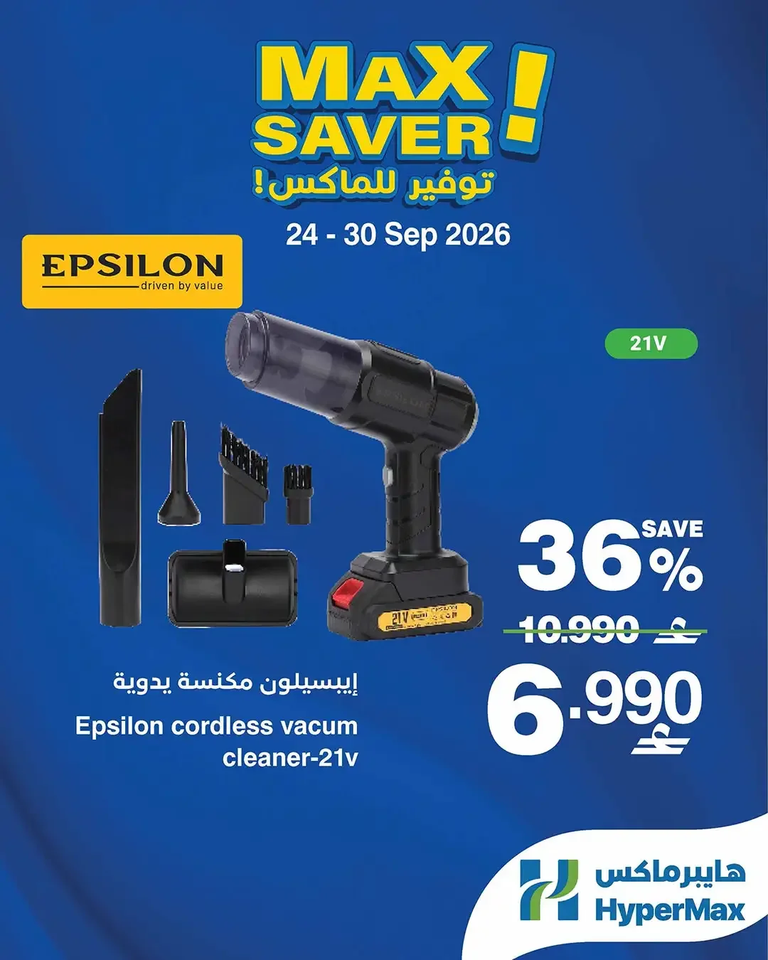 HyperMax Max Saver | Deals & Promotions page 3