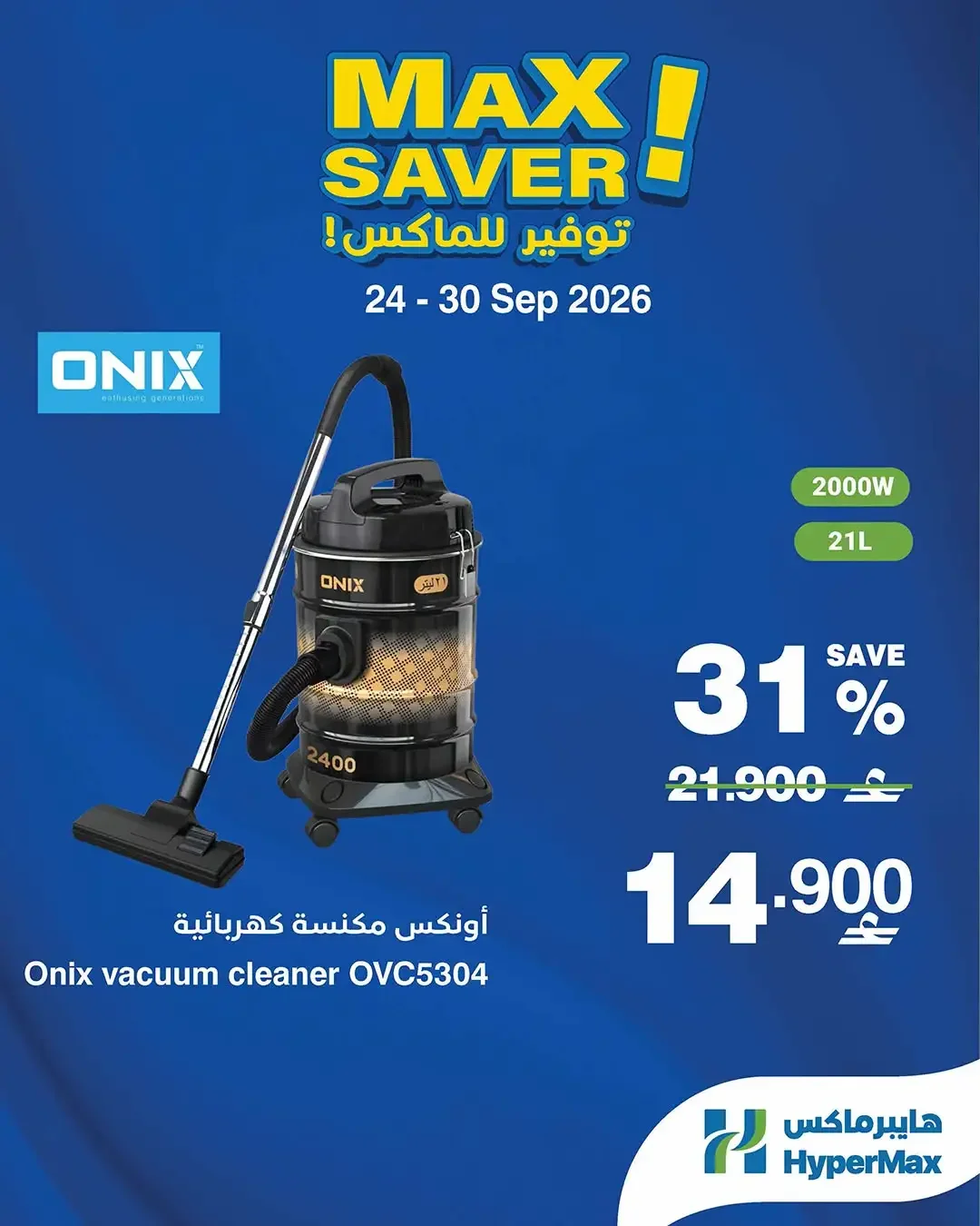 HyperMax Max Saver | Deals & Promotions page 5