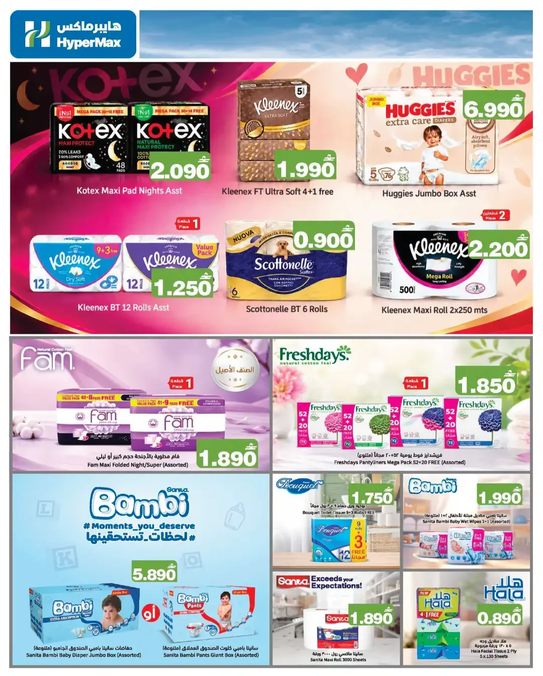 HyperMax Beauty & Personal Care Sale | Offers & Deals page 3
