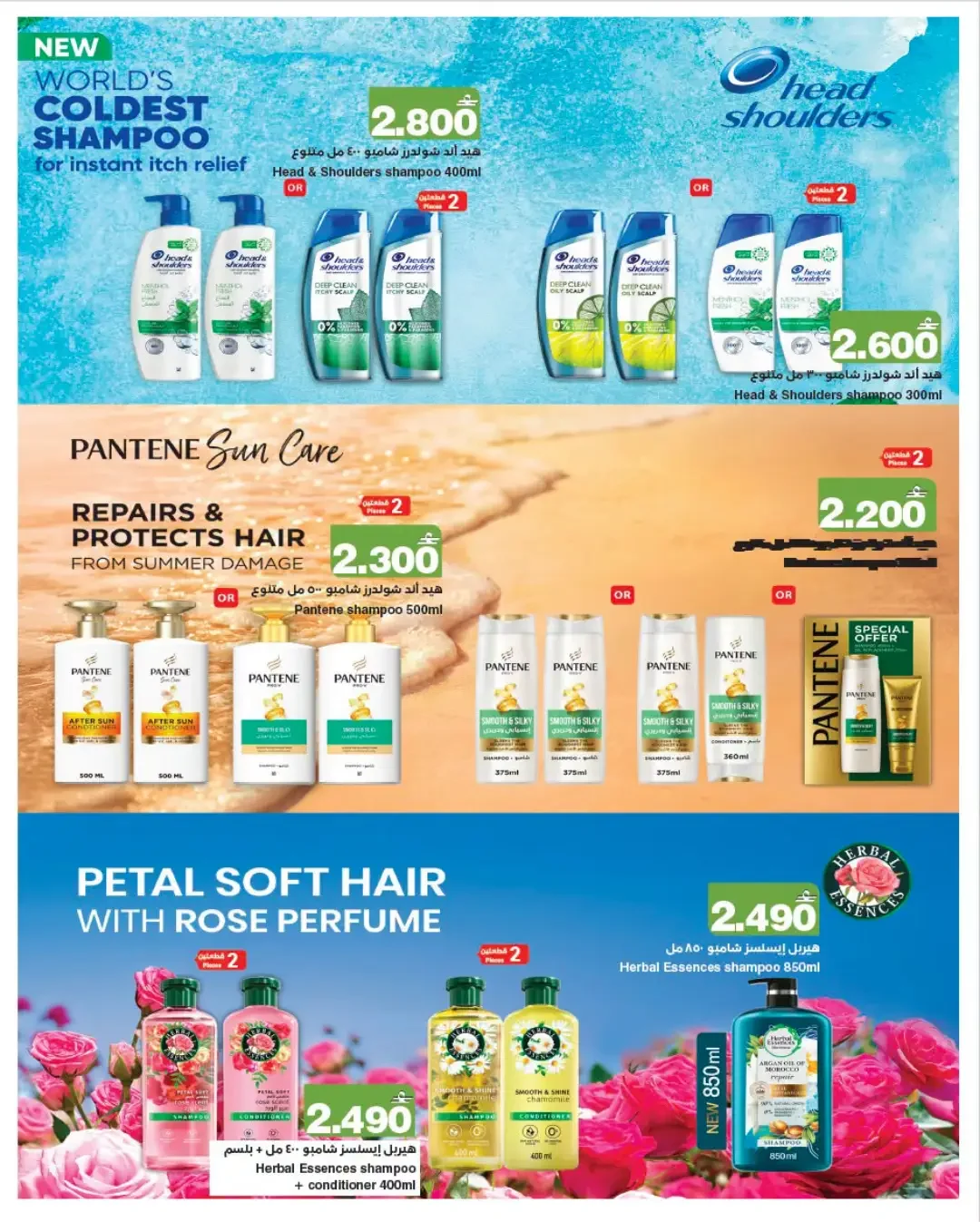 HyperMax Beauty & Personal Care Sale | Offers & Deals page 6