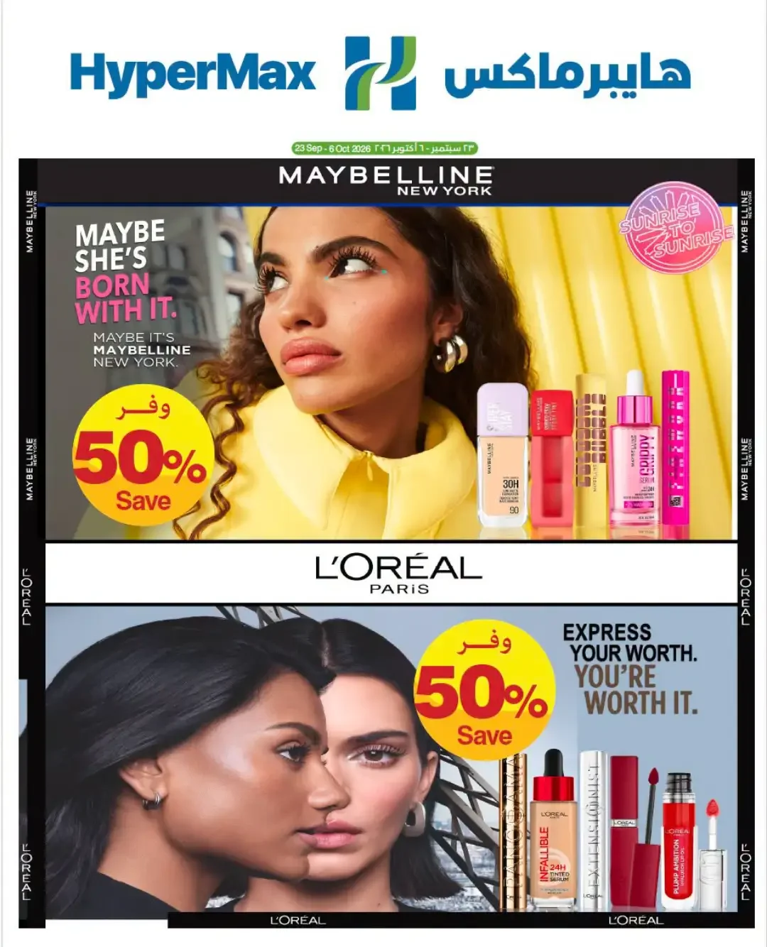 HyperMax Beauty & Personal Care Sale | Offers & Deals page 1