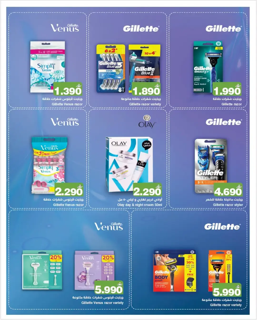 HyperMax Beauty & Personal Care Sale | Offers & Deals page 7
