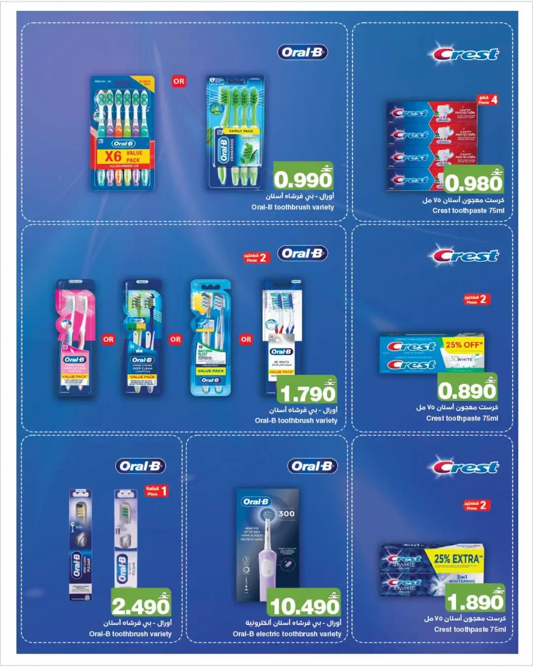 HyperMax Beauty & Personal Care Sale | Offers & Deals page 8