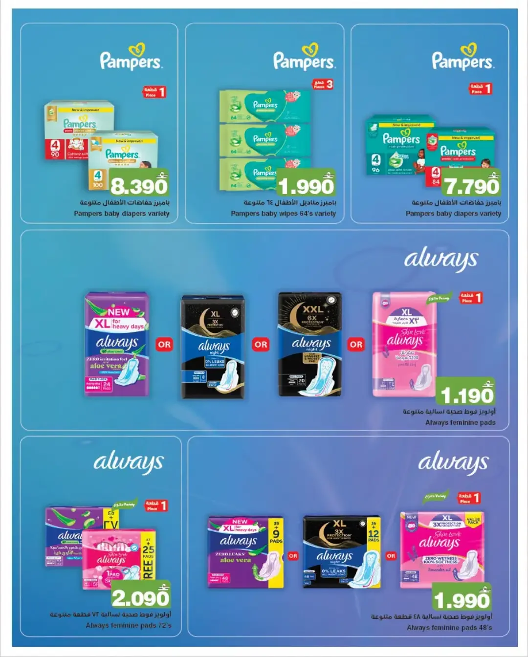 HyperMax Beauty & Personal Care Sale | Offers & Deals page 9