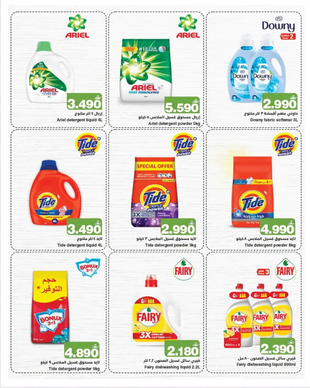 HyperMax Beauty & Personal Care Sale | Offers & Deals page 10