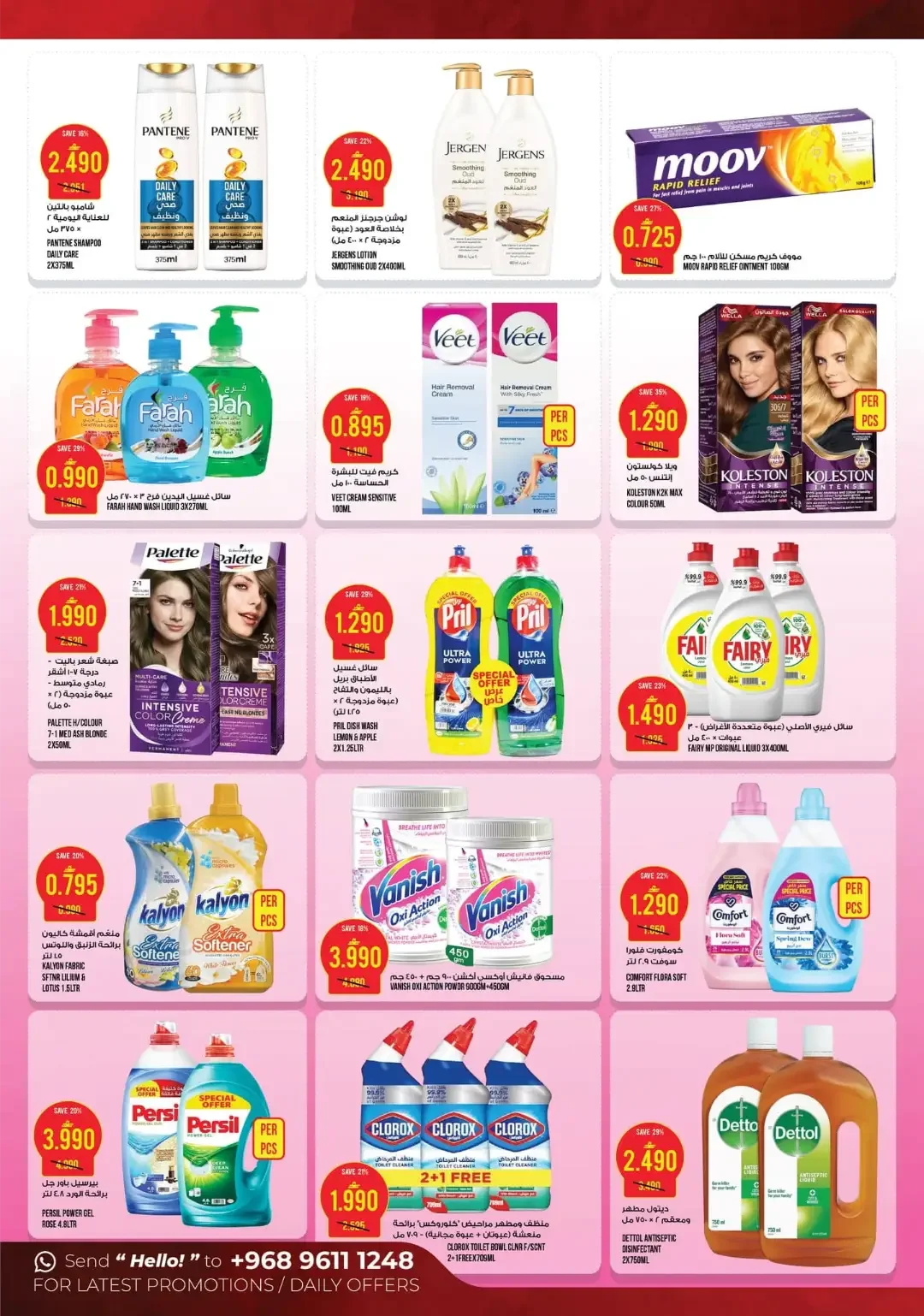 Kenz Hypermarket Month-End Saver | Grocery & Appliance Deals page 11