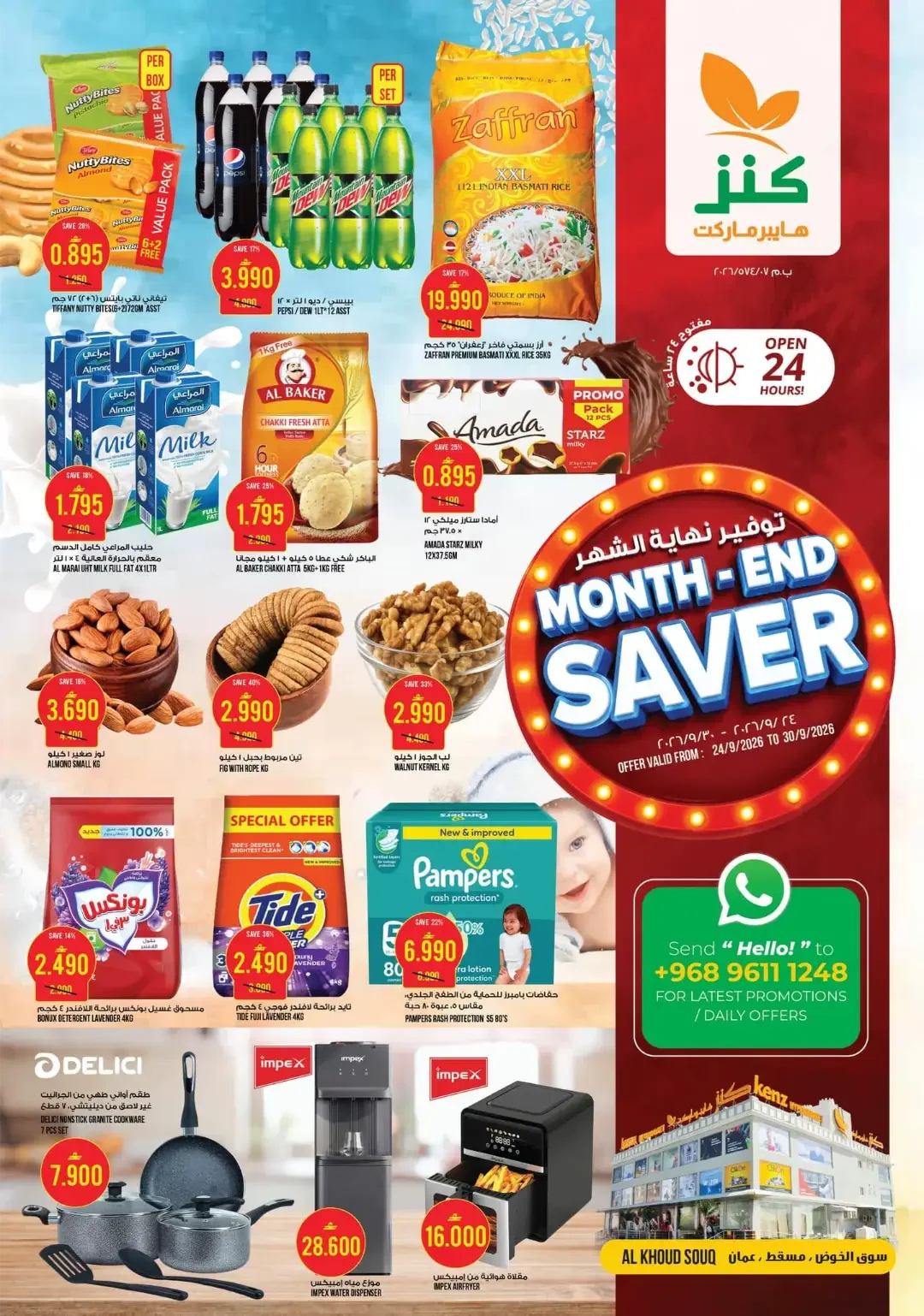 Kenz Hypermarket Month-End Saver | Grocery & Appliance Deals page 1