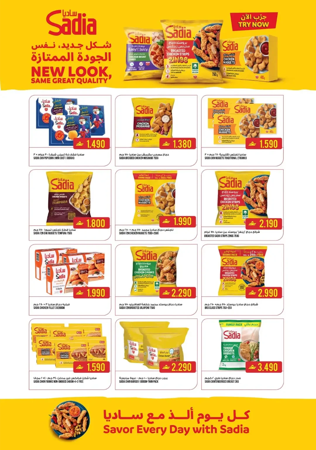 Kenz Hypermarket Month-End Saver | Grocery & Appliance Deals page 9