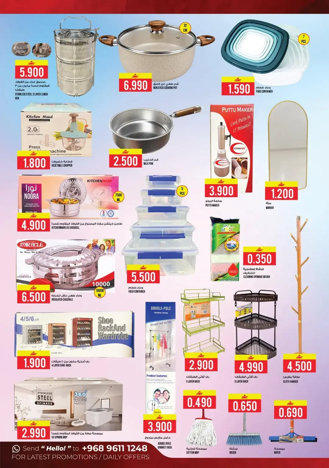 Kenz Hypermarket Month-End Saver | Grocery & Appliance Deals page 13