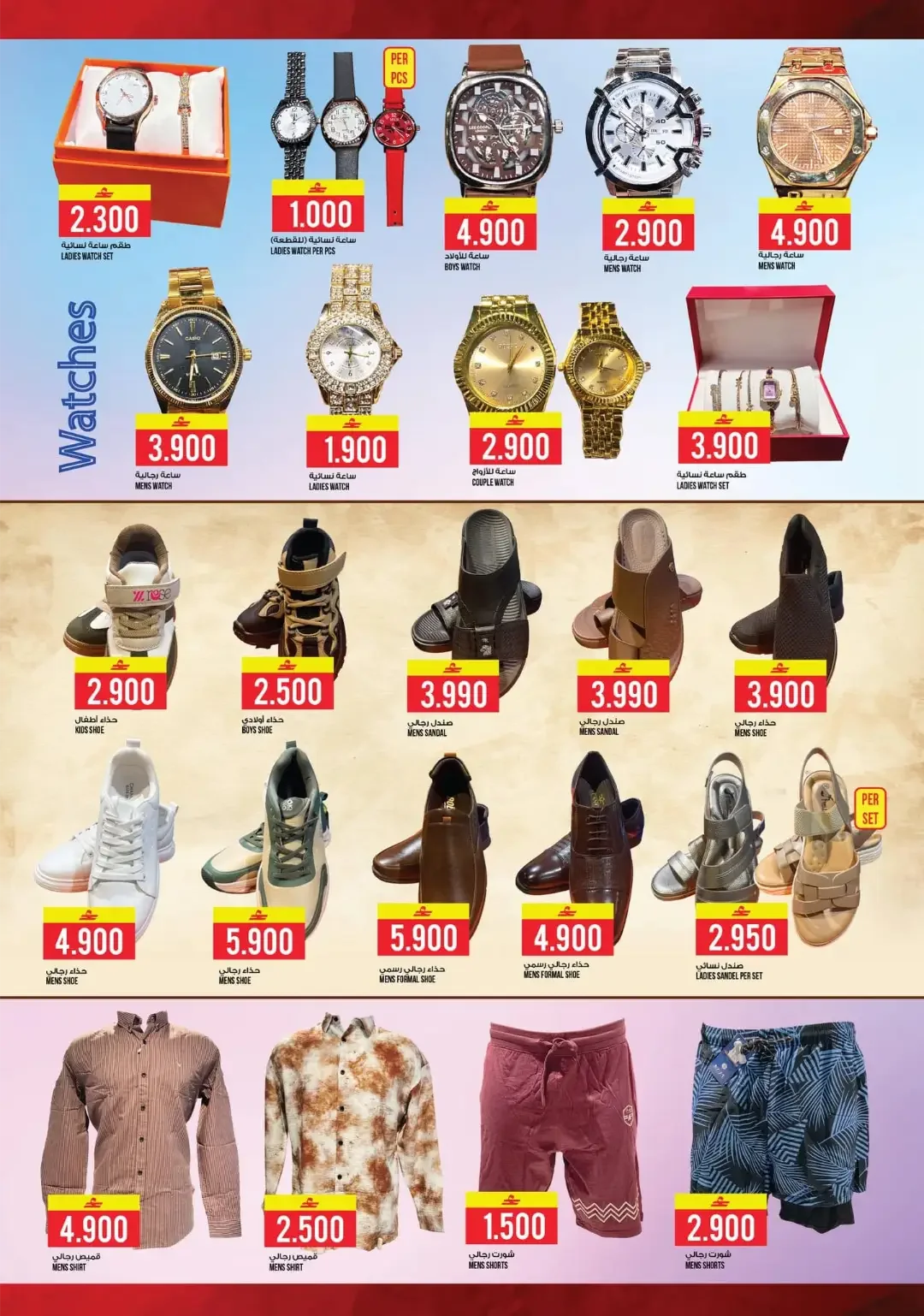 Kenz Hypermarket Month-End Saver | Grocery & Appliance Deals page 19