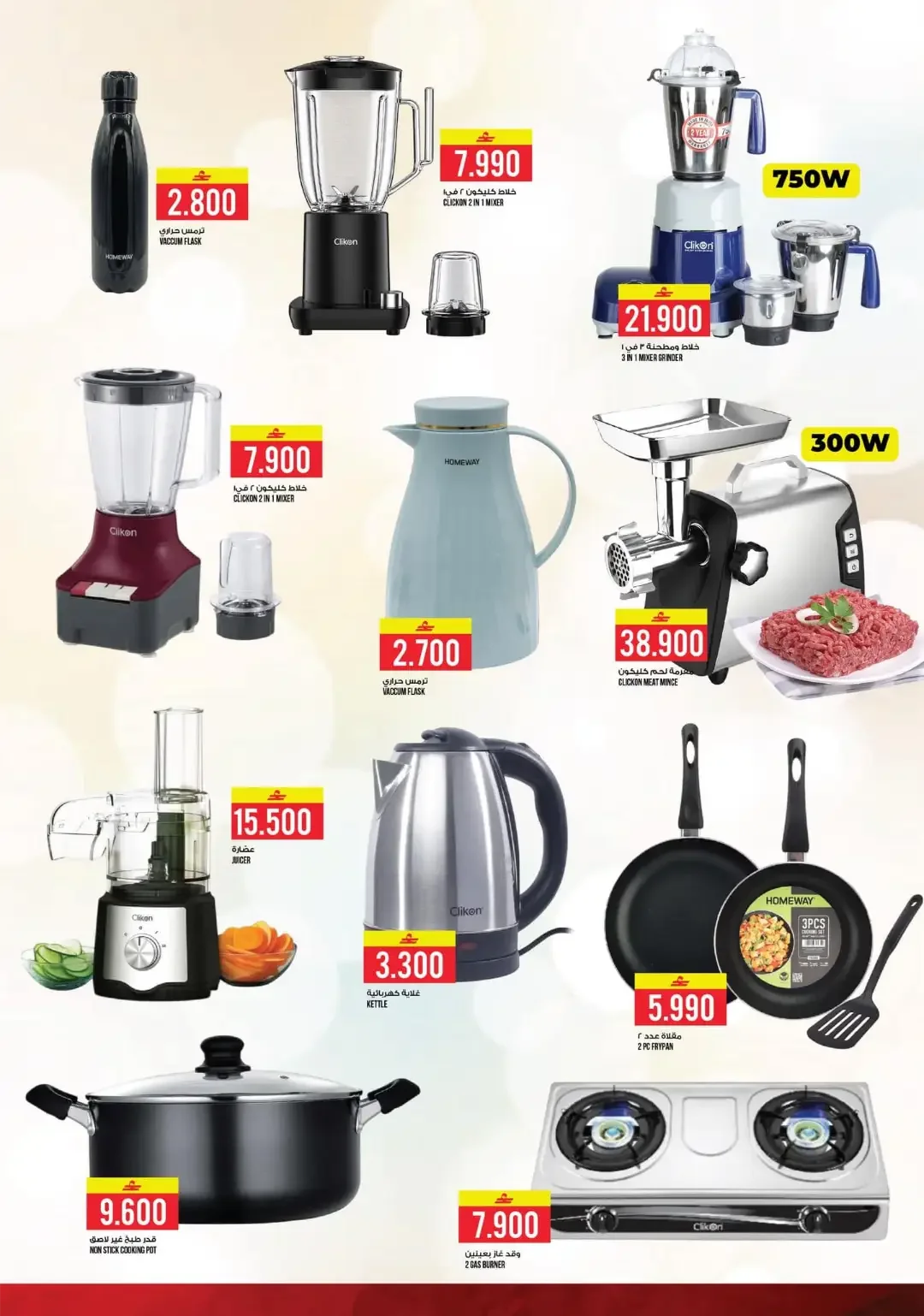 Kenz Hypermarket Month-End Saver | Grocery & Appliance Deals page 16