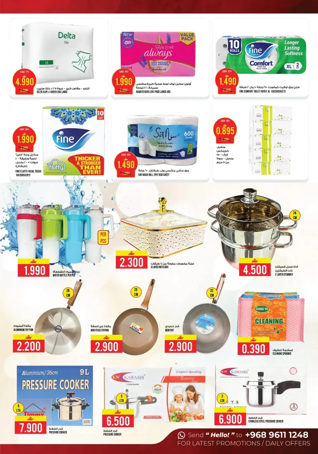 Kenz Hypermarket Month-End Saver | Grocery & Appliance Deals page 12