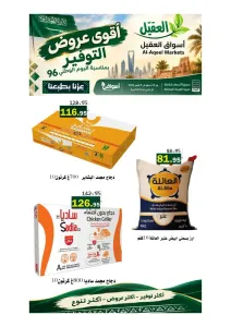 Al-Aqeel Markets National Day Offers flyer cover