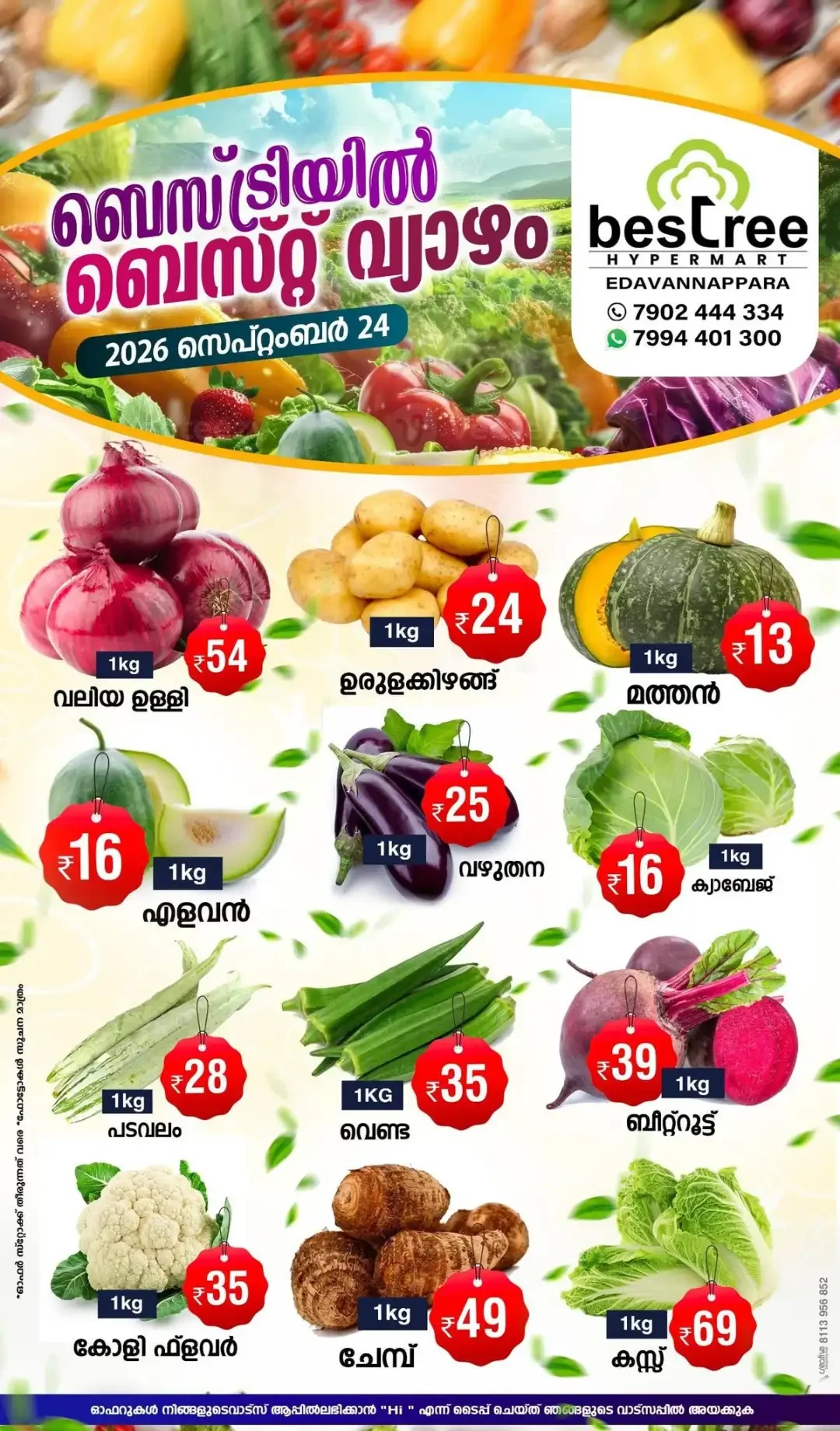 Fresh deals page 1