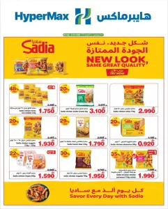 HyperMax Sadia & Almarai Sale | Frozen & Dairy Deals flyer cover