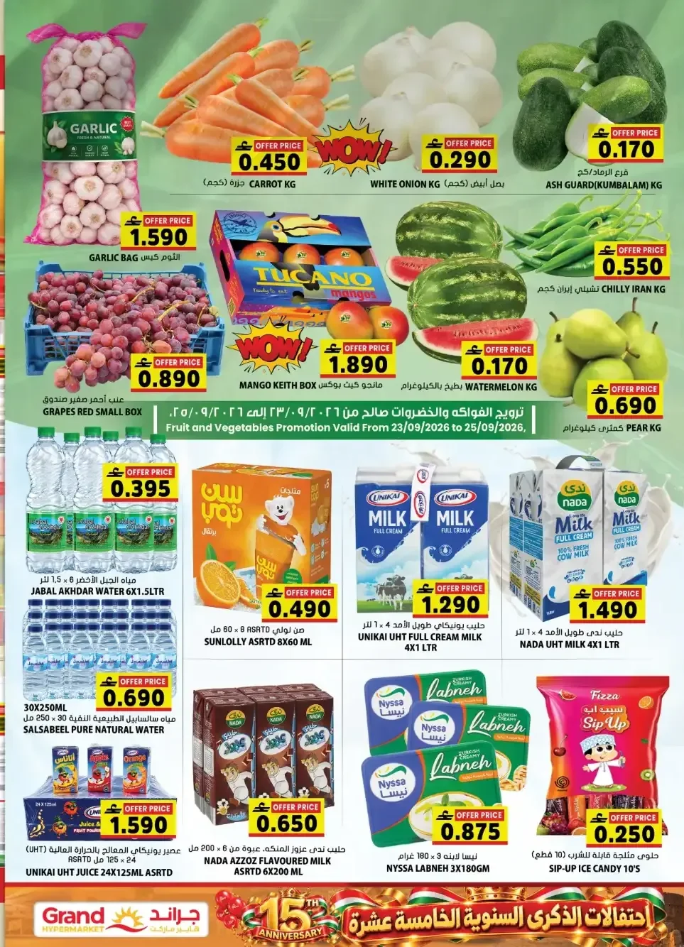 Grand Hypermarket 15th Anniversary | Offers & Deals page 4