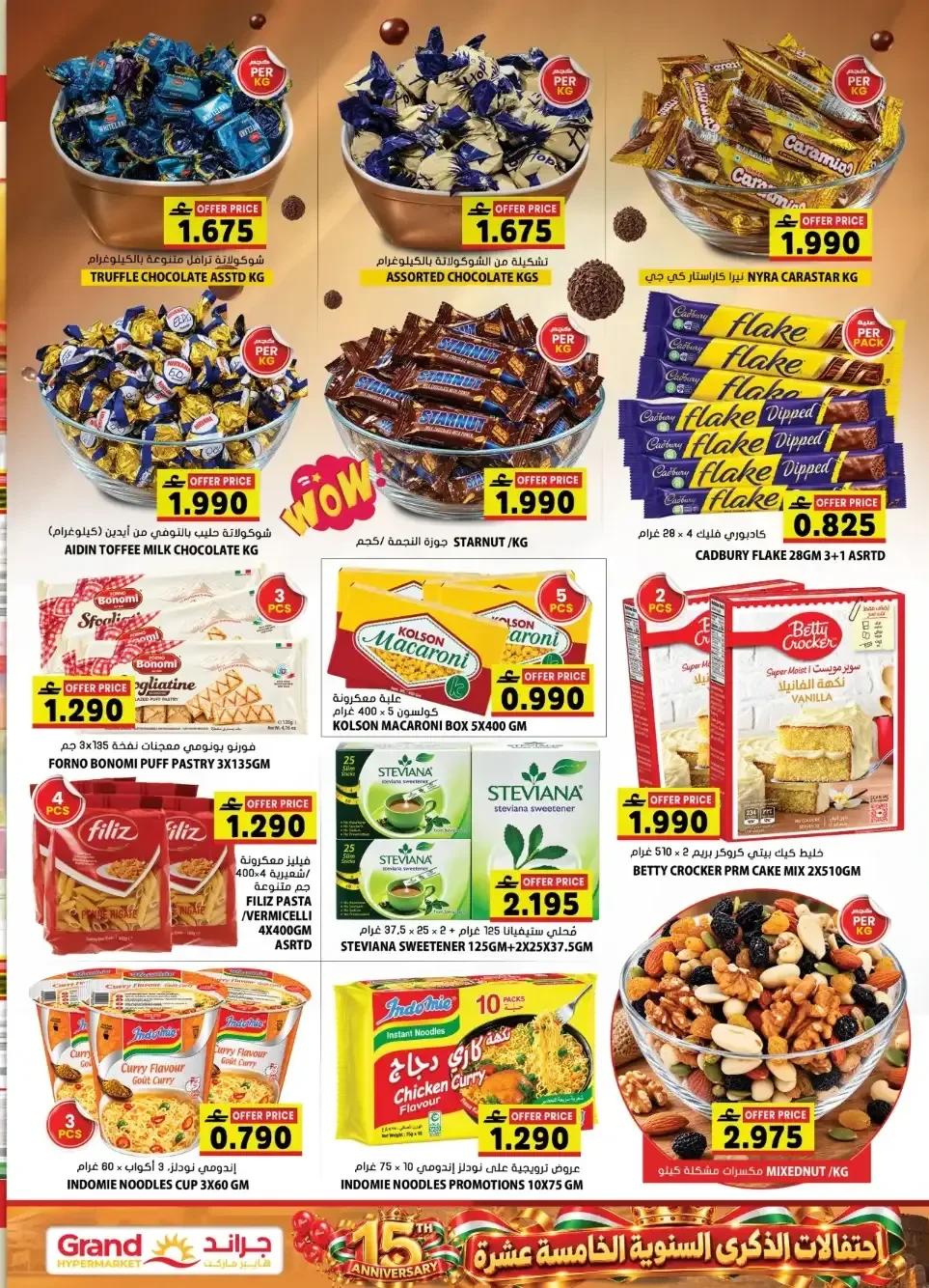 Grand Hypermarket 15th Anniversary | Offers & Deals page 5