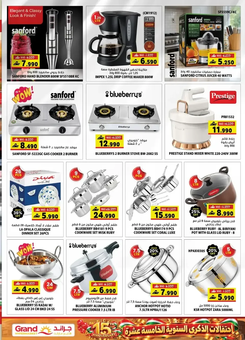 Grand Hypermarket 15th Anniversary | Offers & Deals page 15