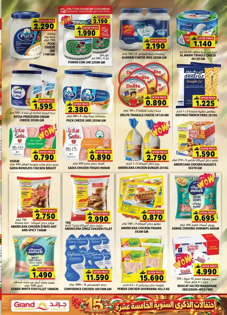 Grand Hypermarket 15th Anniversary | Offers & Deals page 8