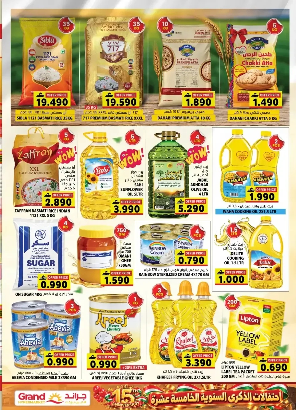 Grand Hypermarket 15th Anniversary | Offers & Deals page 2