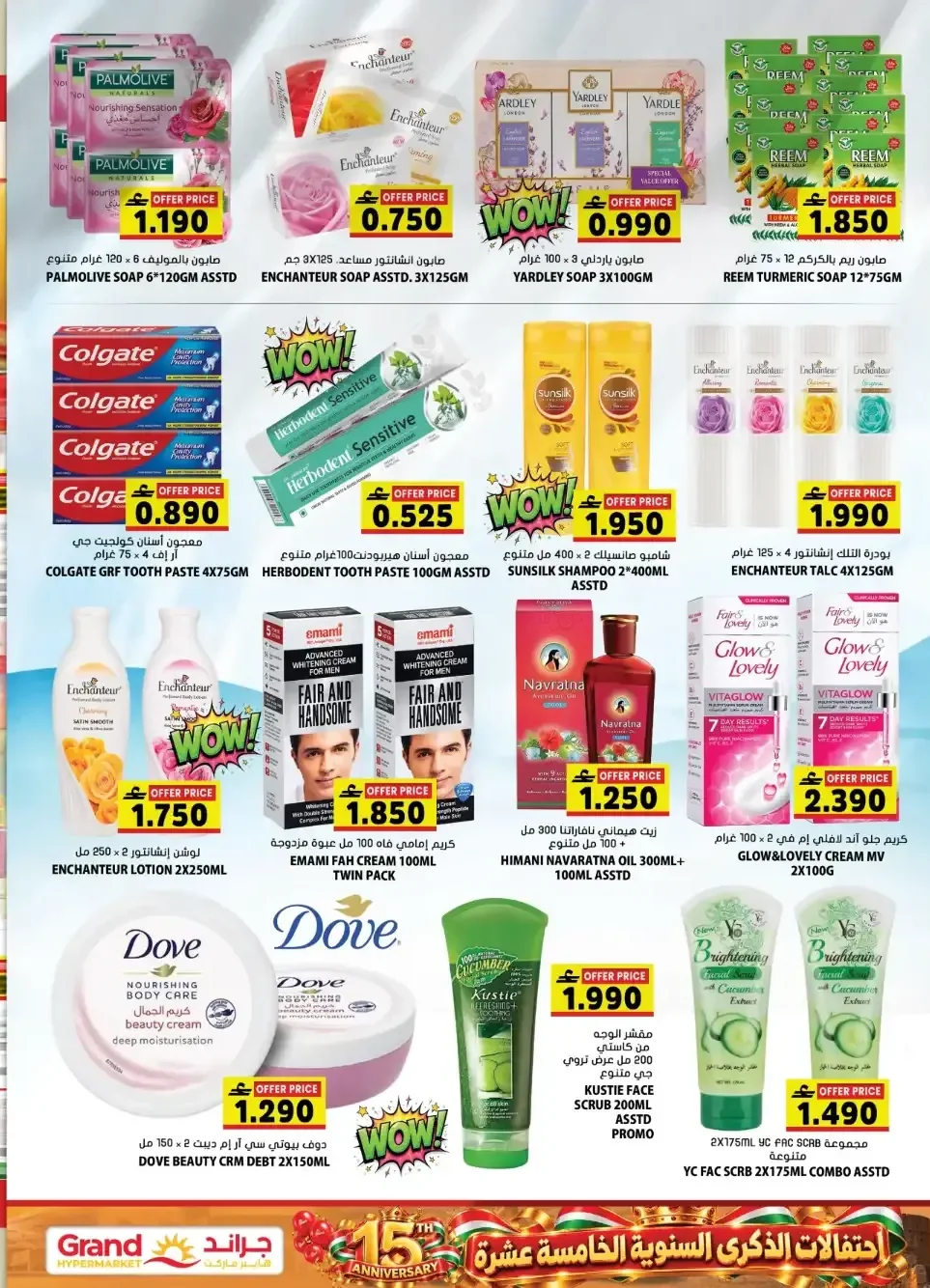 Grand Hypermarket 15th Anniversary | Offers & Deals page 9