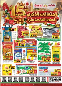Grand Hypermarket 15th Anniversary | Offers & Deals flyer cover