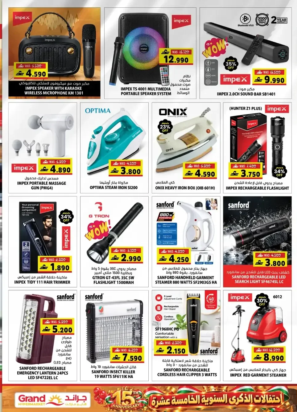 Grand Hypermarket 15th Anniversary | Offers & Deals page 17