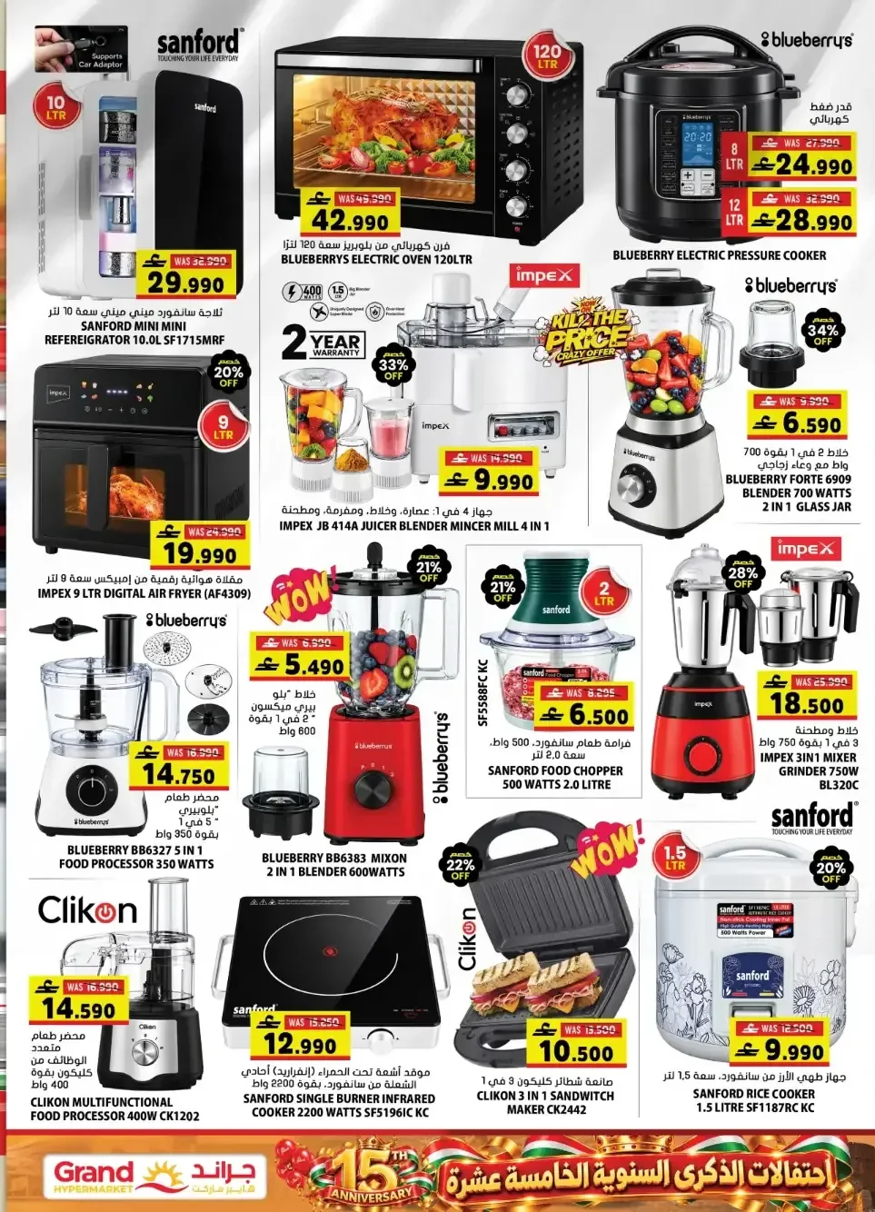 Grand Hypermarket 15th Anniversary | Offers & Deals page 13