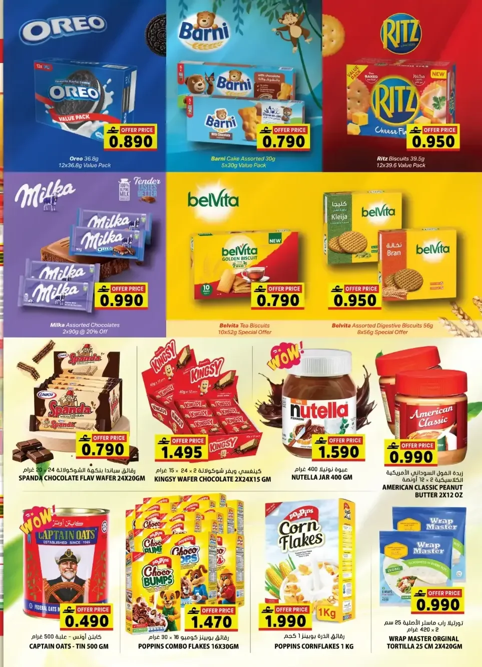 Grand Hypermarket 15th Anniversary | Offers & Deals page 3