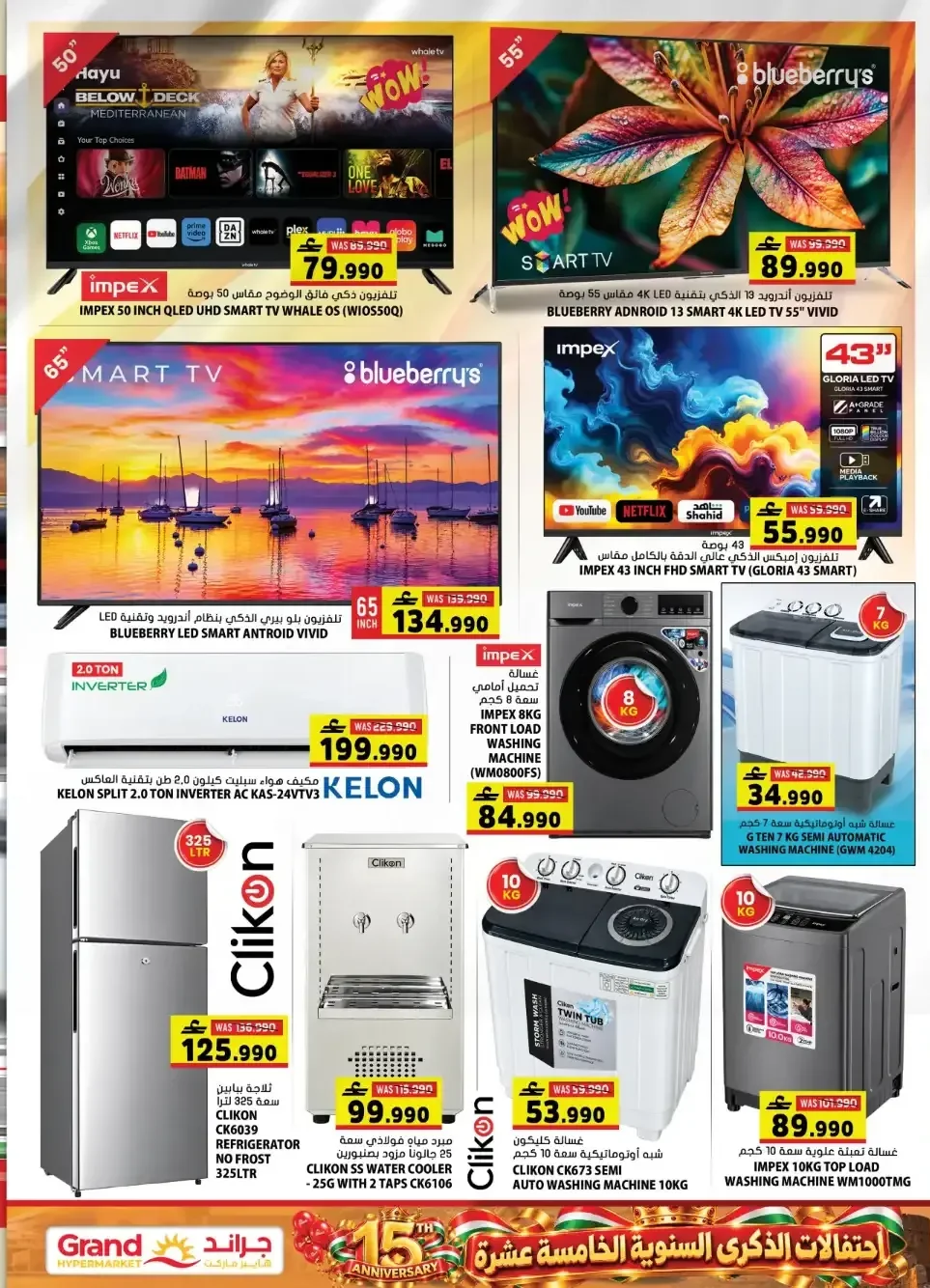 Grand Hypermarket 15th Anniversary | Offers & Deals page 11