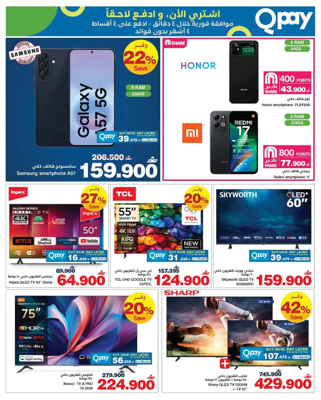 HyperMax Brands Fest | Appliance & Grocery Offers page 19