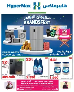 HyperMax Brands Fest | Appliance & Grocery Offers flyer cover