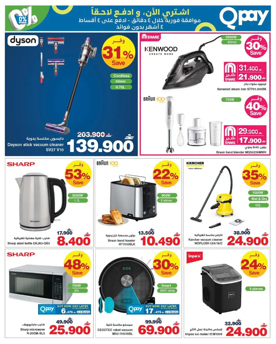 HyperMax Brands Fest | Appliance & Grocery Offers page 15