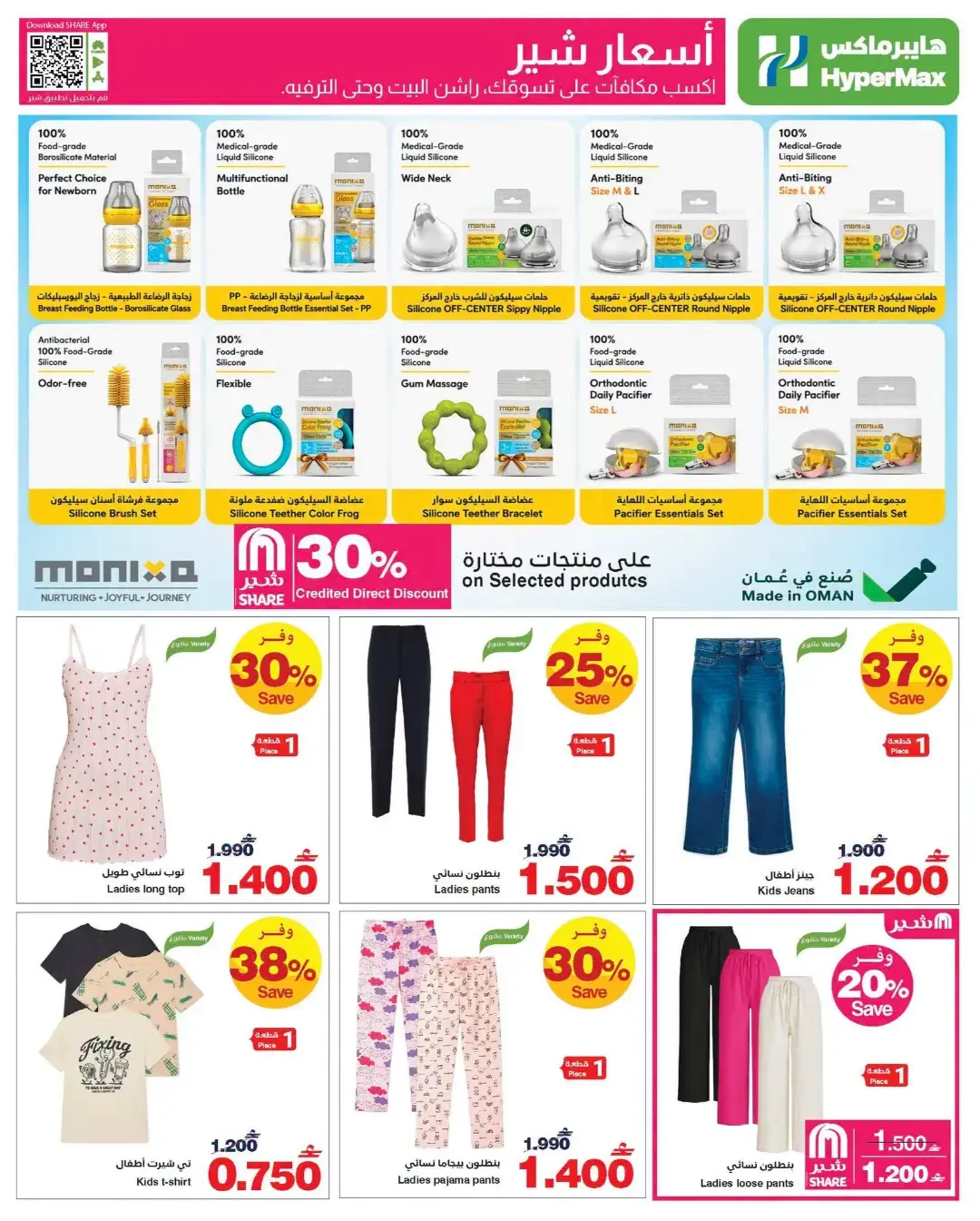 HyperMax Brands Fest | Appliance & Grocery Offers page 13