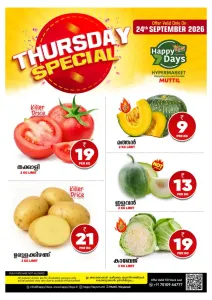 Thursday Special flyer cover