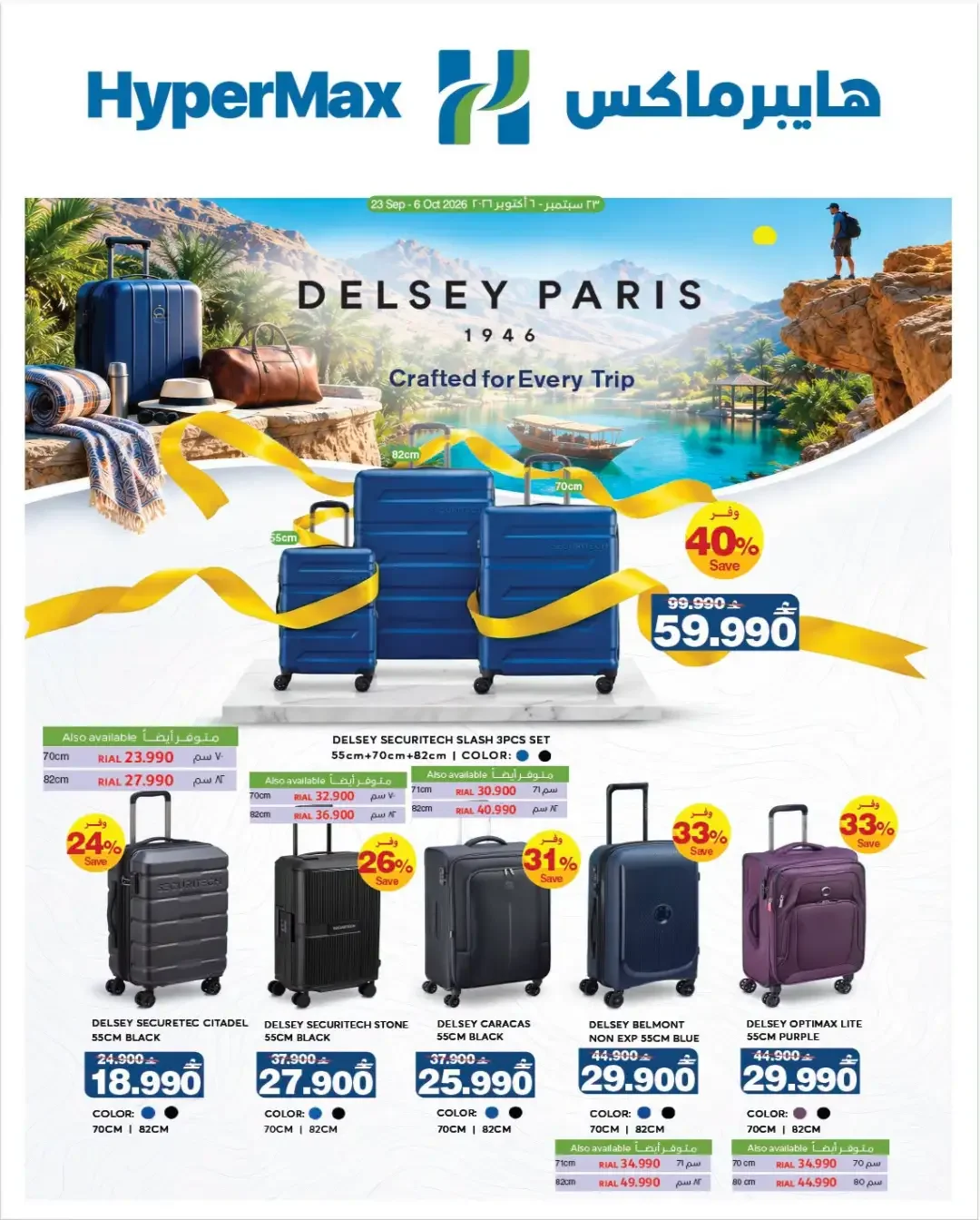 HyperMax Delsey Paris Luggage Sale | Travel Offers page 1