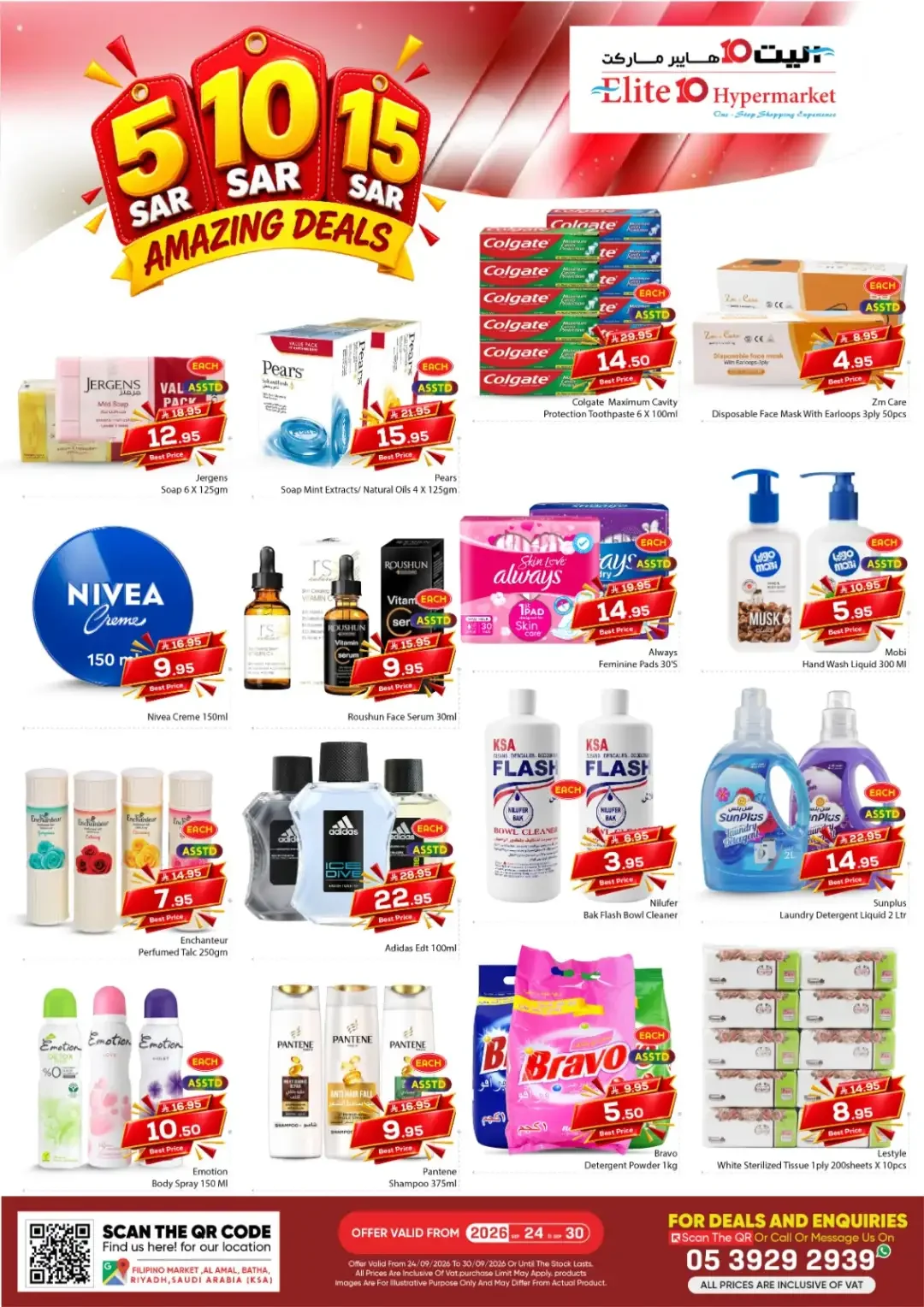 Elite 10 Hypermarket Batha Riyadh 5 10 15 SAR Deals page 4
