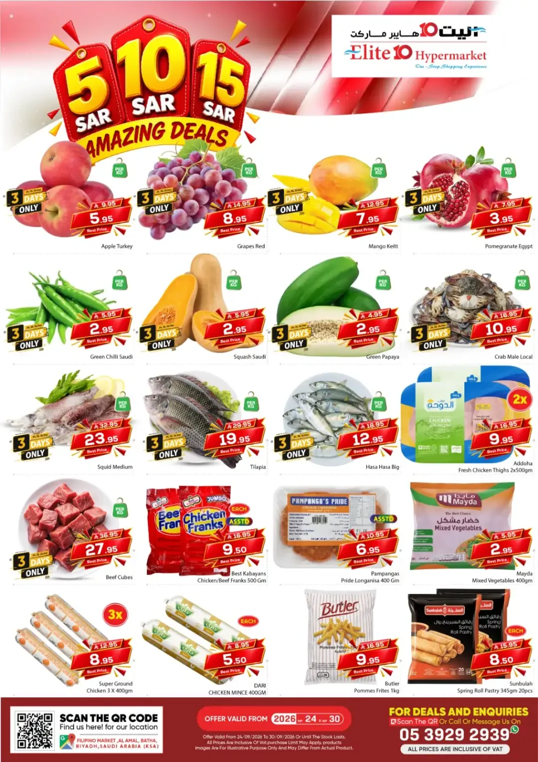 Elite 10 Hypermarket Batha Riyadh 5 10 15 SAR Deals page 2