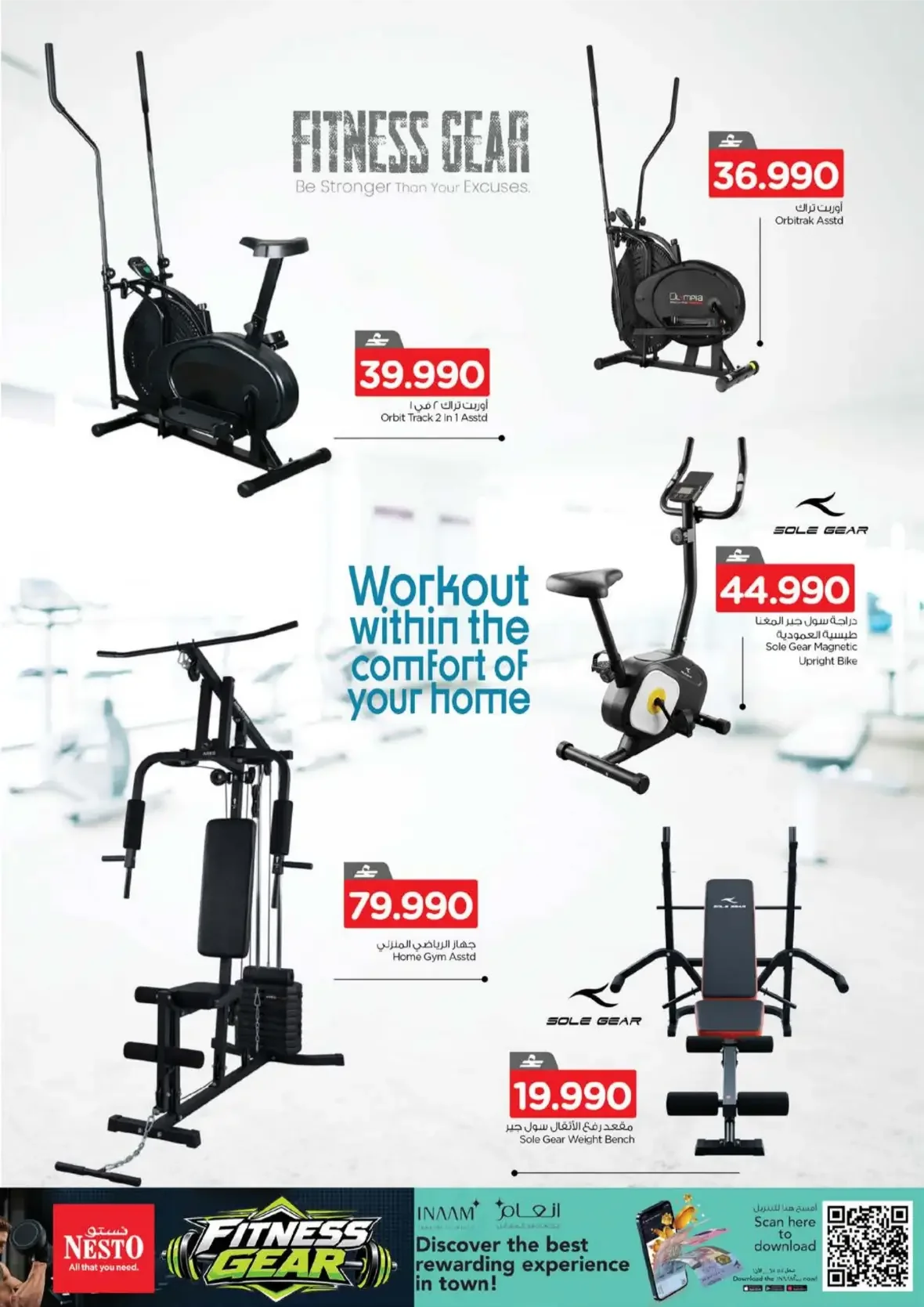 Nesto Fitness Gear | Offers & Promotions page 2