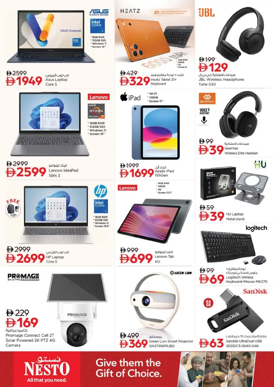 Nesto Fujairah Mall Big Bigger Biggest Deals page 32