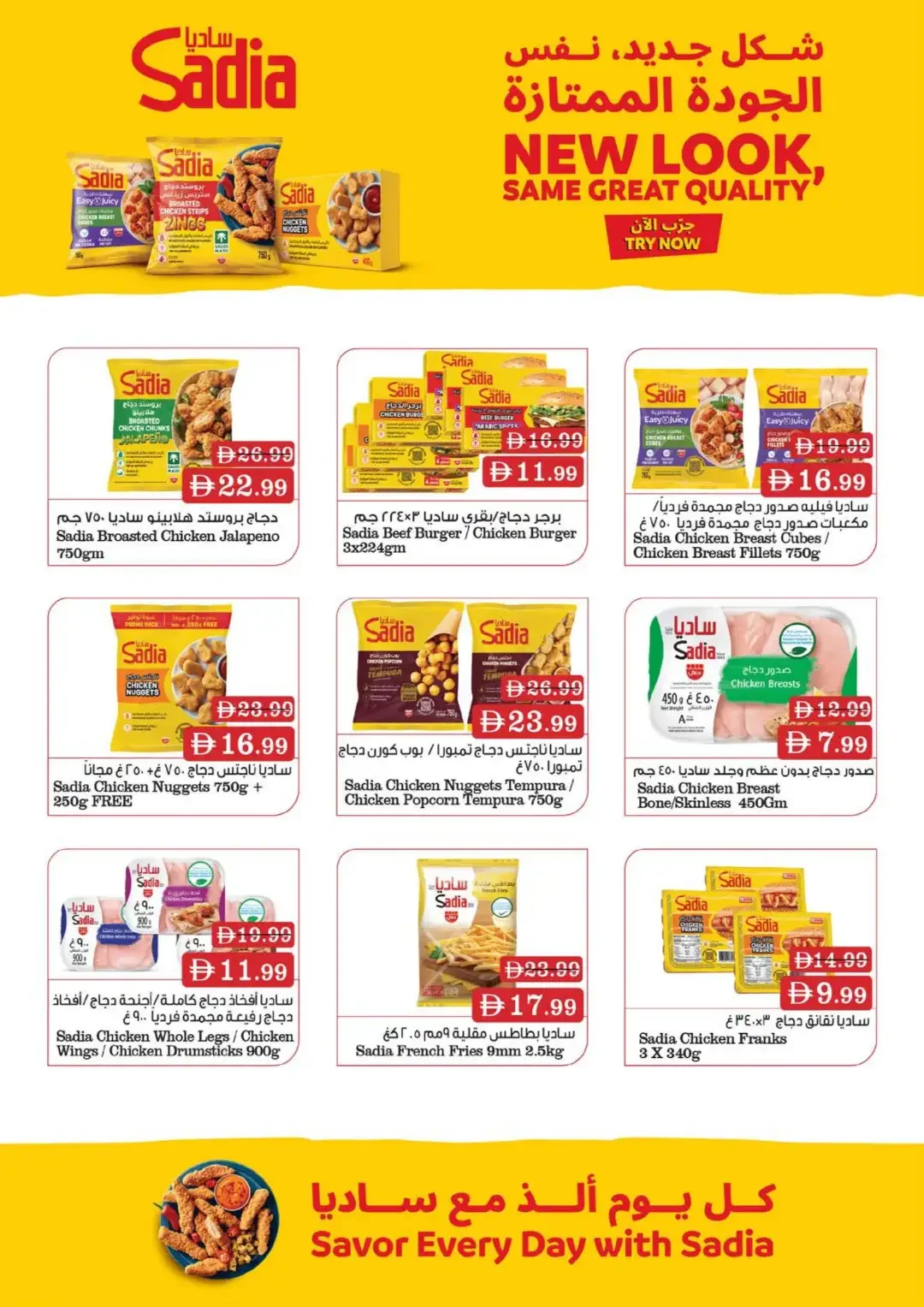 Nesto Fujairah Mall Big Bigger Biggest Deals page 16