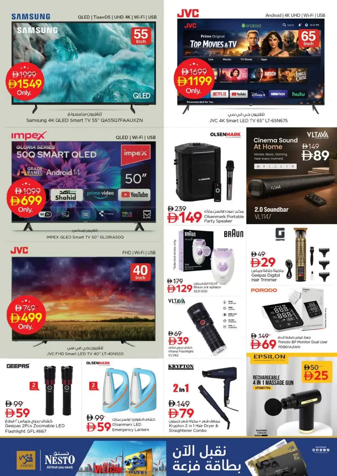 Nesto Fujairah Mall Big Bigger Biggest Deals page 31