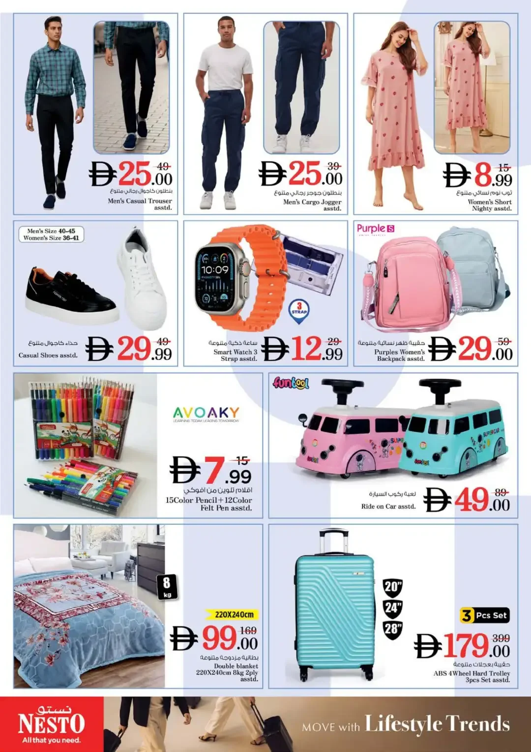 Nesto Fujairah Mall Big Bigger Biggest Deals page 35