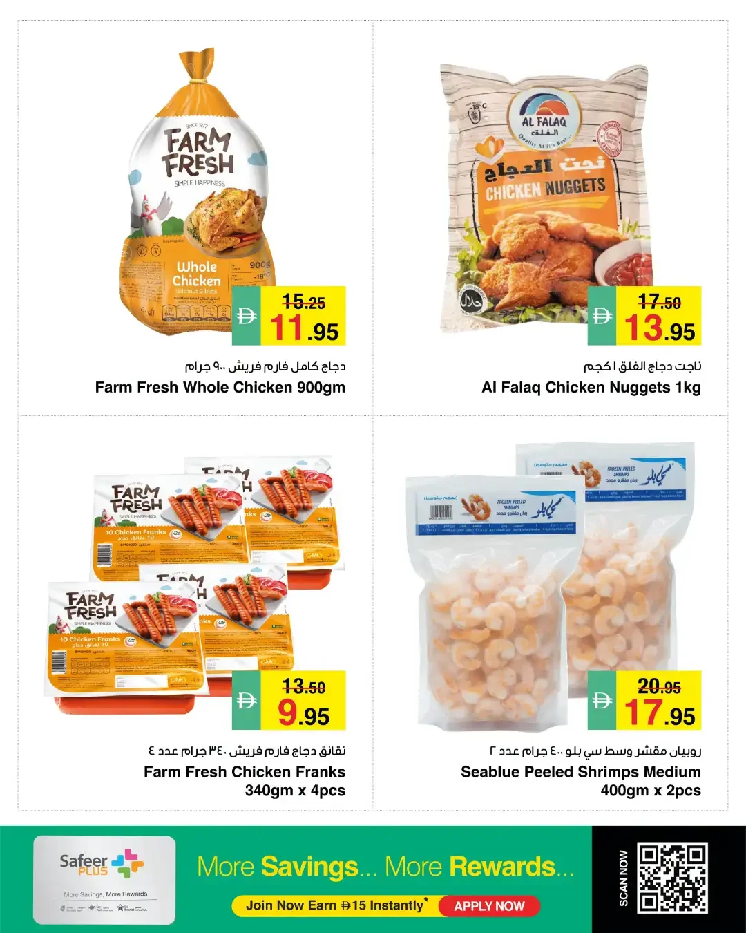 Snatch The Deals Offers page 2