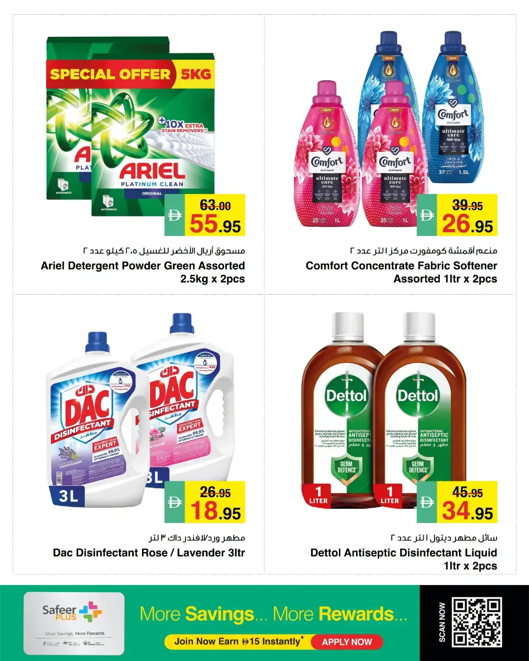 Snatch The Deals Offers page 10