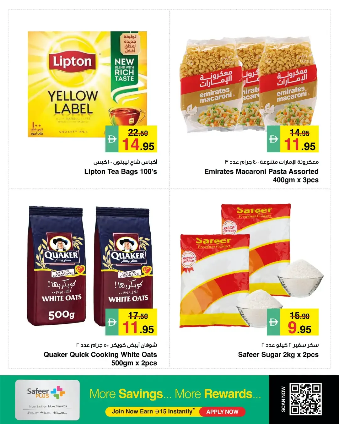 Snatch The Deals Offers page 4