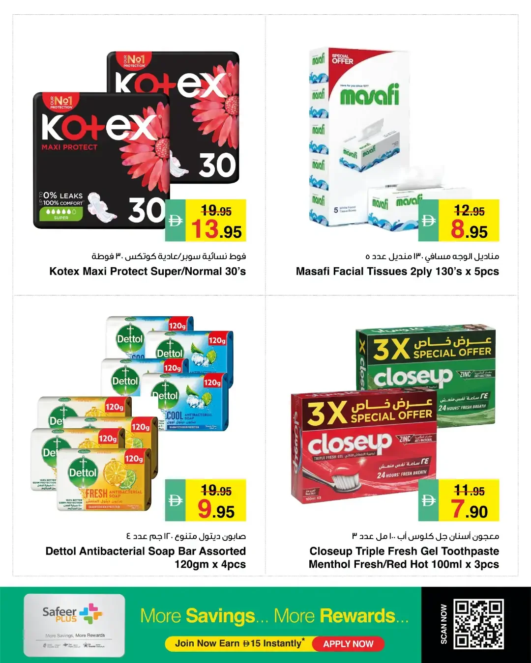 Snatch The Deals Offers page 8