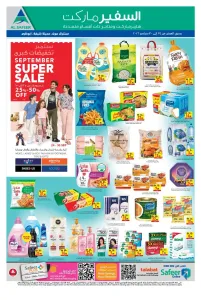 Al Safeer Market Khalifa City Abu Dhabi September Super Sale flyer cover